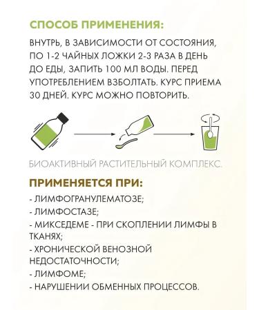 Silver Hiller Balm for neoplasms in the lymphatic system 225 ml - Buy Online on GoSupps.com