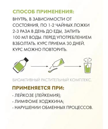 Silver Hiller Balm No. 16 for neoplasms in the blood 225 ml - Buy Online on GoSupps.com