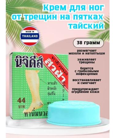 NiChidi Thai foot cream from cracks and dryness