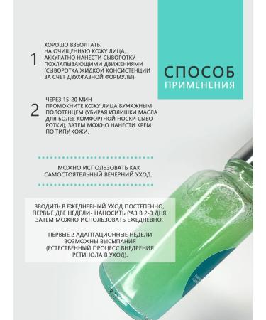 Amelie Cosmetic Facial serum with retinol two -phase - Buy Online on GoSupps.com