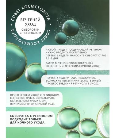 Amelie Cosmetic Facial serum with retinol two -phase - Buy Online on GoSupps.com