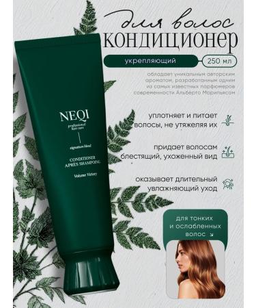 NEQI Hair conditioner sealing 250 ml