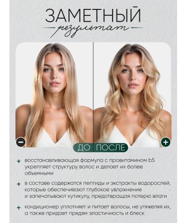 NEQI Hair conditioner sealing 250 ml - Buy Online on GoSupps.com