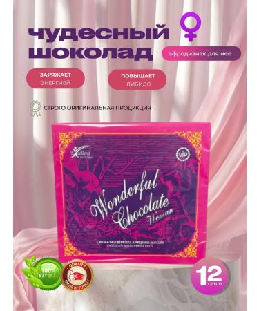 themra Wonderful chocolate paste for women