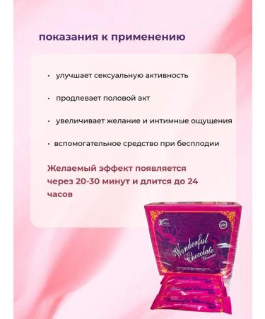 themra Wonderful chocolate paste for women - Buy Online on GoSupps.com