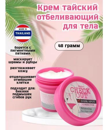 mistine Thai body whitening cream