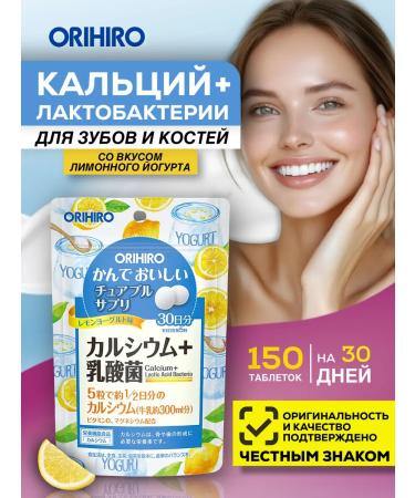 Orihiro Chewing vitamins of calcium+lactobacilli for teeth bones