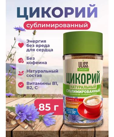 ULISS Tsikoria sublimated 85 g