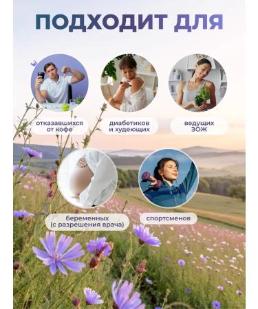 ULISS Tsikoria sublimated 85 g - Buy Online on GoSupps.com