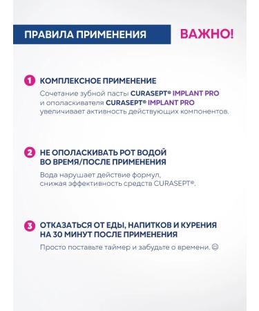 Curasept ADS DNA 720 IMPLANT PRO toothpaste Kurasept for implants - Buy Online on GoSupps.com