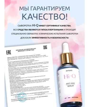 Hi-Q Anti-Age Moisturizing and rejuvenating serum with collagen - Buy Online on GoSupps.com