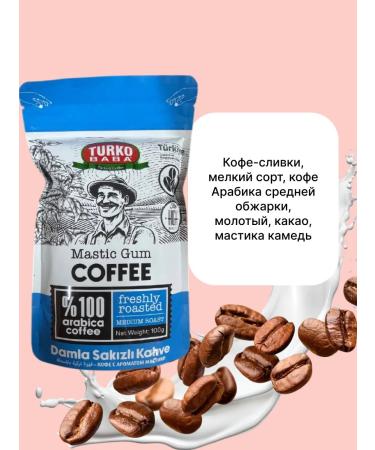 Mishkin's Chest Turkish ground coffee Turko Baba 5 packages of 100 grams - Buy Online on GoSupps.com