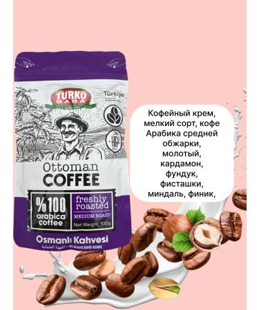 Mishkin's Chest Turkish ground coffee Turko Baba 5 packages of 100 grams - Buy Online on GoSupps.com