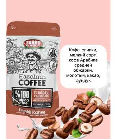 Mishkin's Chest Turkish ground coffee Turko Baba 5 packages of 100 grams - Buy Online on GoSupps.com