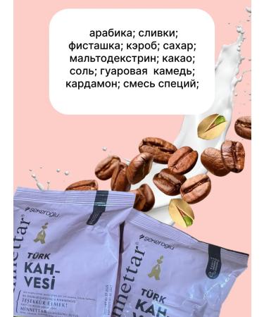 Mishkin's Chest Coffee Turkish ground 200 grams Minnettar Turk Kahvesi - Buy Online on GoSupps.com