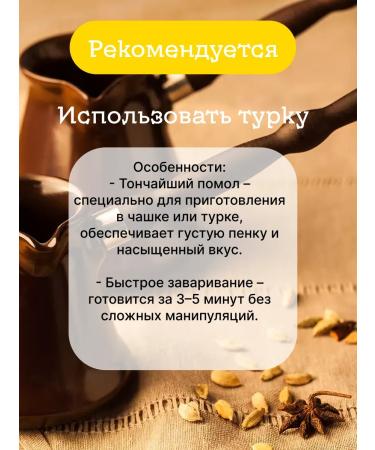 Mishkin's Chest Coffee Turkish ground 200 grams Minnettar Turk Kahvesi - Buy Online on GoSupps.com