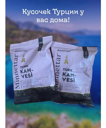Mishkin's Chest Coffee Turkish ground 200 grams Minnettar Turk Kahvesi - Buy Online on GoSupps.com