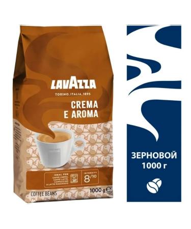 Lavazza Crema E Arma 1kg coffee