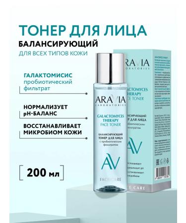 ARAVIA Laboratories Balancing face toner Galactomyces Theraphas 200 ml