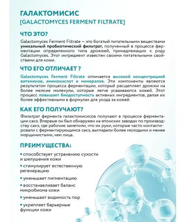 ARAVIA Laboratories Balancing face toner Galactomyces Theraphas 200 ml - Buy Online on GoSupps.com