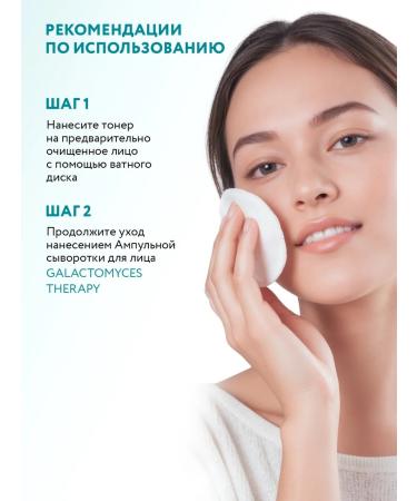 ARAVIA Laboratories Balancing face toner Galactomyces Theraphas 200 ml - Buy Online on GoSupps.com