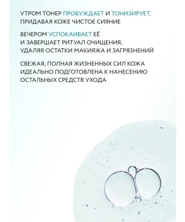 ARAVIA Laboratories Balancing face toner Galactomyces Theraphas 200 ml - Buy Online on GoSupps.com