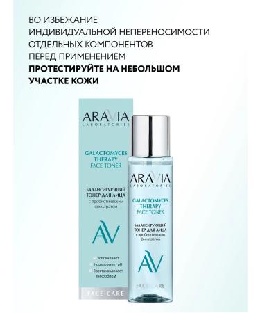 ARAVIA Laboratories Balancing face toner Galactomyces Theraphas 200 ml - Buy Online on GoSupps.com