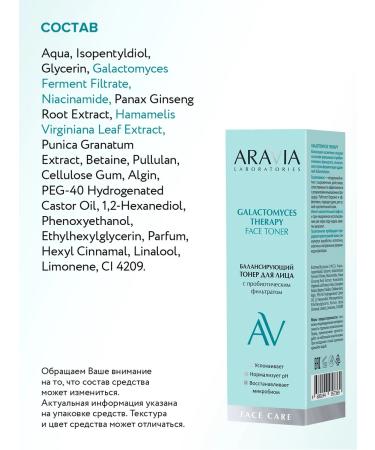 ARAVIA Laboratories Balancing face toner Galactomyces Theraphas 200 ml - Buy Online on GoSupps.com