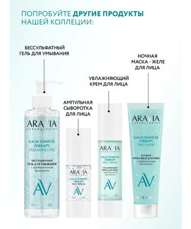 ARAVIA Laboratories Balancing face toner Galactomyces Theraphas 200 ml - Buy Online on GoSupps.com