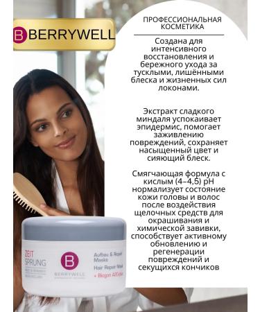 Berrywell Mask Restoring Beryvell for Damaged Hair - Buy Online on GoSupps.com
