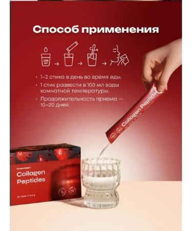 Collagen Peptides - collagen with cherry taste - Buy Online on GoSupps.com