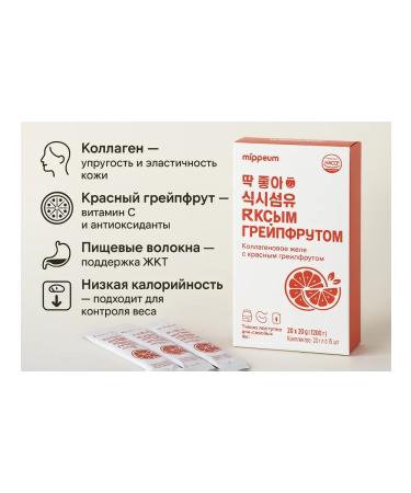 Collagen jelly with red grapefruit 60 sticks - Buy Online on GoSupps.com