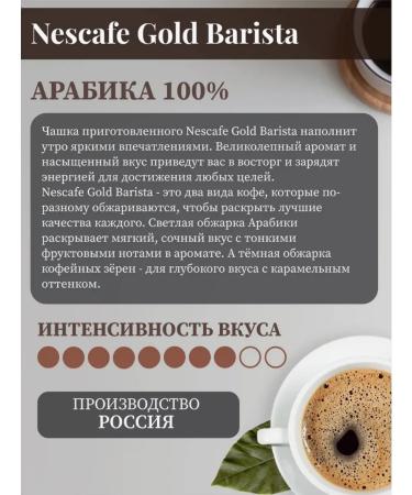 Nescafe Soluble coffee Neskafa Barista 170g - Buy Online on GoSupps.com