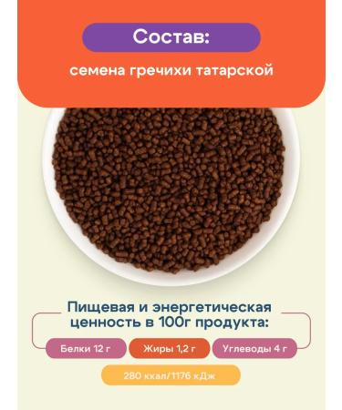 Addition Buckwheat for weight loss detox drainage 350g - Buy Online on GoSupps.com