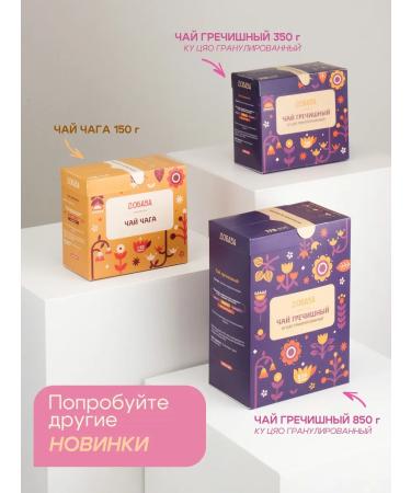 Addition Buckwheat for weight loss detox drainage 350g - Buy Online on GoSupps.com