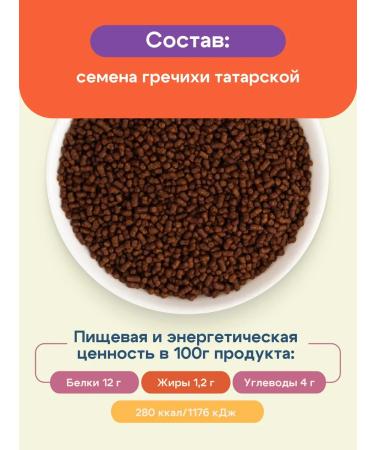 Addition Buckwheat for weight loss detox drainage 850g - Buy Online on GoSupps.com