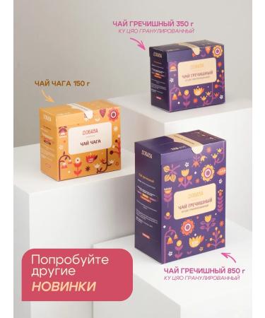 Addition Buckwheat for weight loss detox drainage 850g - Buy Online on GoSupps.com