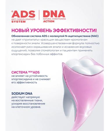 Gel for gums Sunny curasept Ads Dna Relief Pro - Buy Online on GoSupps.com