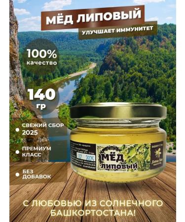 Altyn Bal Natural linden honey 140 g