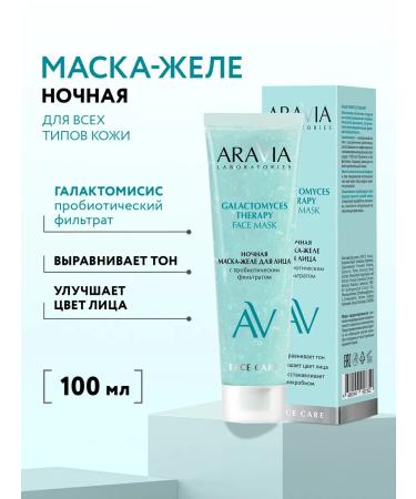ARAVIA Laboratories Night Mask-Mask Facial Galactomyces Therapy 100 ml