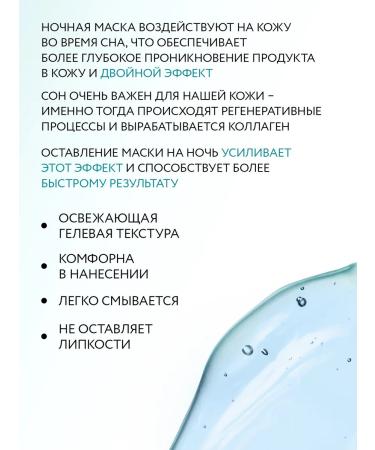 ARAVIA Laboratories Night Mask-Mask Facial Galactomyces Therapy 100 ml - Buy Online on GoSupps.com