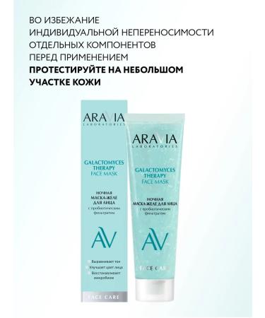ARAVIA Laboratories Night Mask-Mask Facial Galactomyces Therapy 100 ml - Buy Online on GoSupps.com