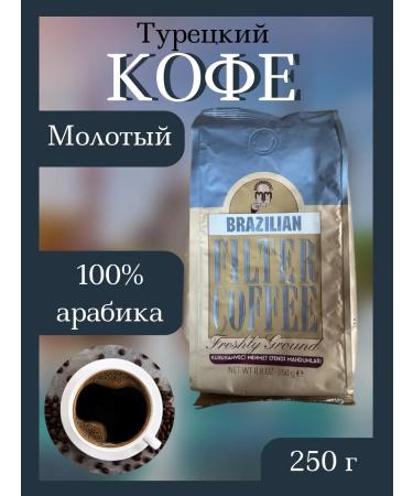 Mishkin's Chest Coffee ground Turkish Brazilian Filter Coffee 250 grams