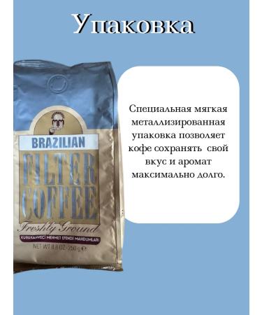 Mishkin's Chest Coffee ground Turkish Brazilian Filter Coffee 250 grams - Buy Online on GoSupps.com