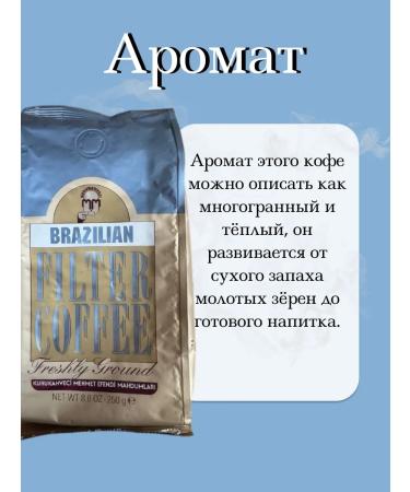 Mishkin's Chest Coffee ground Turkish Brazilian Filter Coffee 250 grams - Buy Online on GoSupps.com