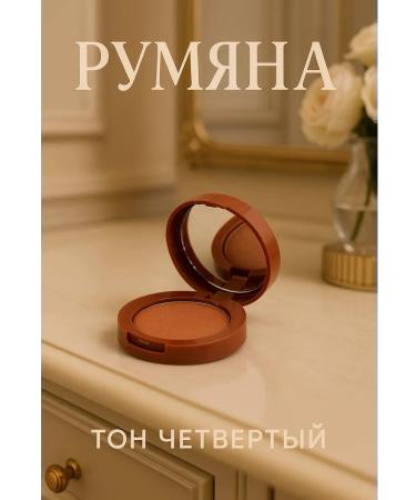 bumblestar Compact dry blush in a round package with a mirror tone 4