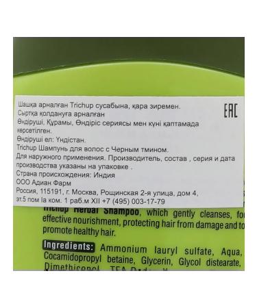 Vasu Black caraway oil shampoo 200ml - Buy Online on GoSupps.com