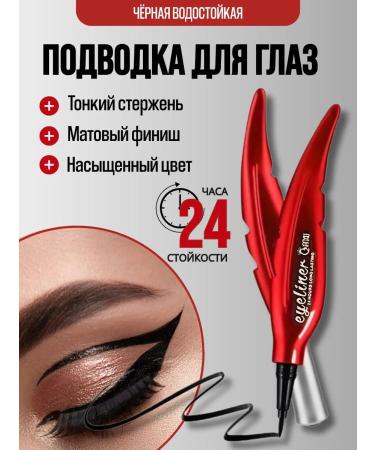 Persistent eye eyeliner