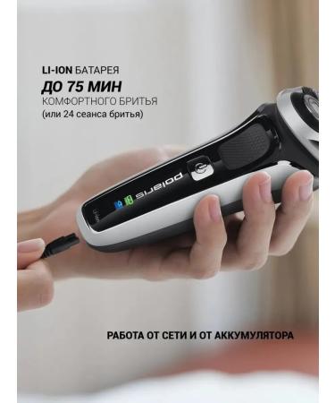 Polaris Multifunctional electric brow with a trimmer for care - Buy Online on GoSupps.com