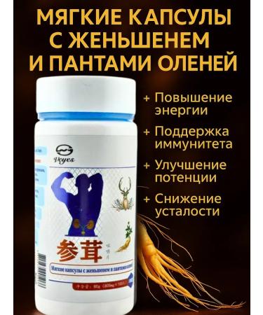PNA Veyes tablets with ginseng and deer pantas for energy